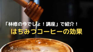 コーヒーオリゴ糖ダイエットとは コーヒー豆マンノオリゴ糖3つの効果 コーヒー珈琲